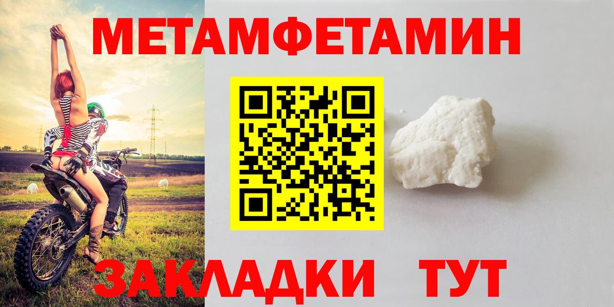 Меф мяу мяу Кировск