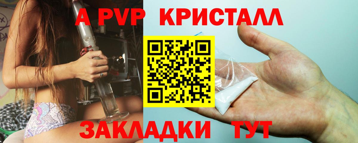 Alpha-PVP СК КРИС Кировск