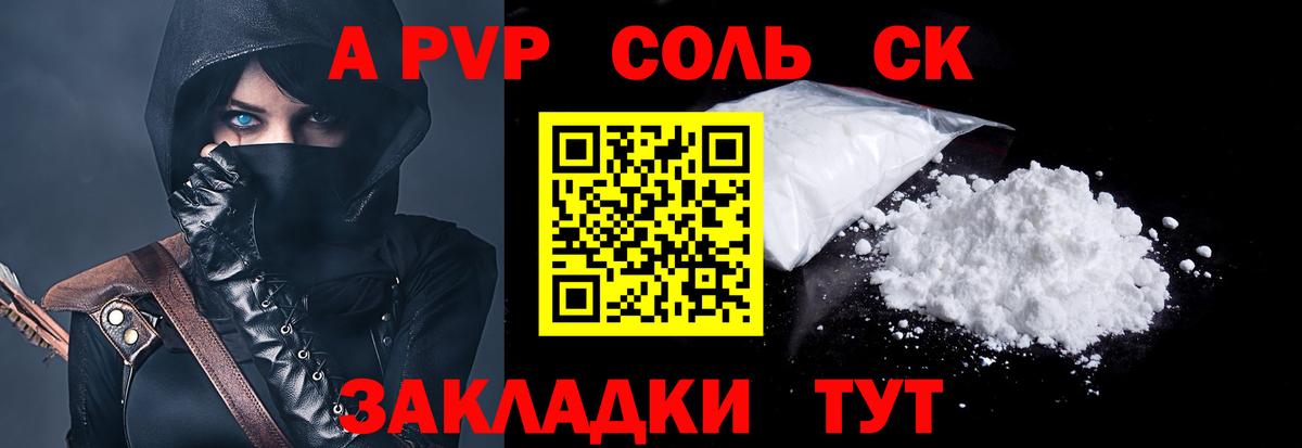цены наркотик  Альфа ПВП  Кировск  Вход с VPN  A-PVP VHQ 
