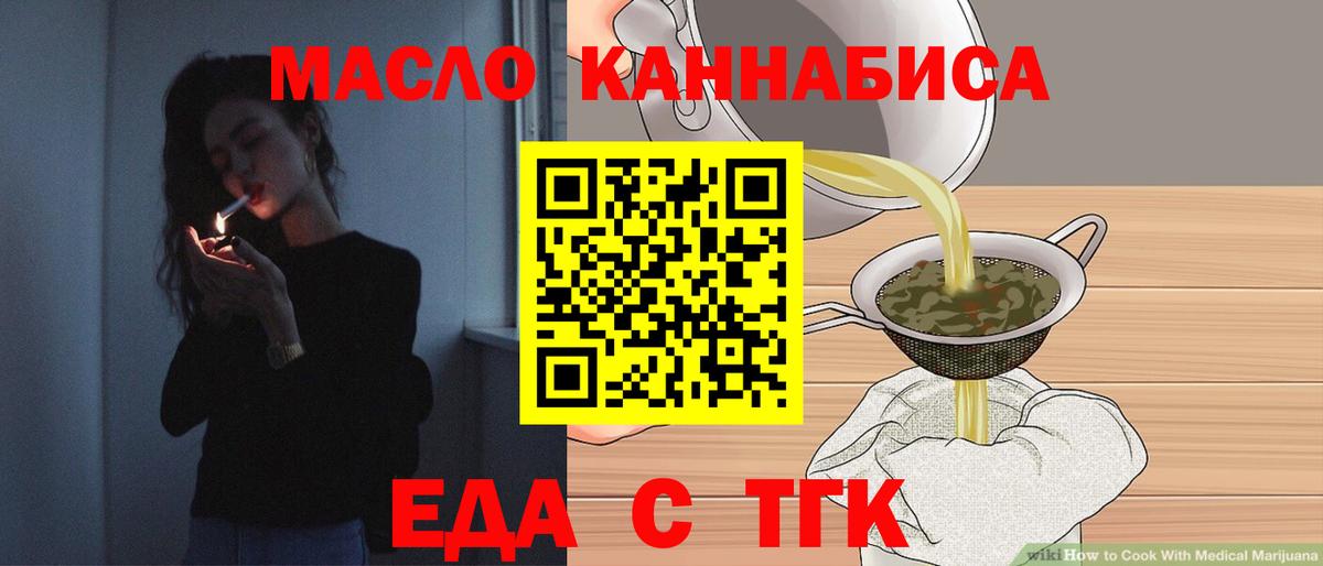Печенье с ТГК конопля  Вход с VPN  Кировск 
