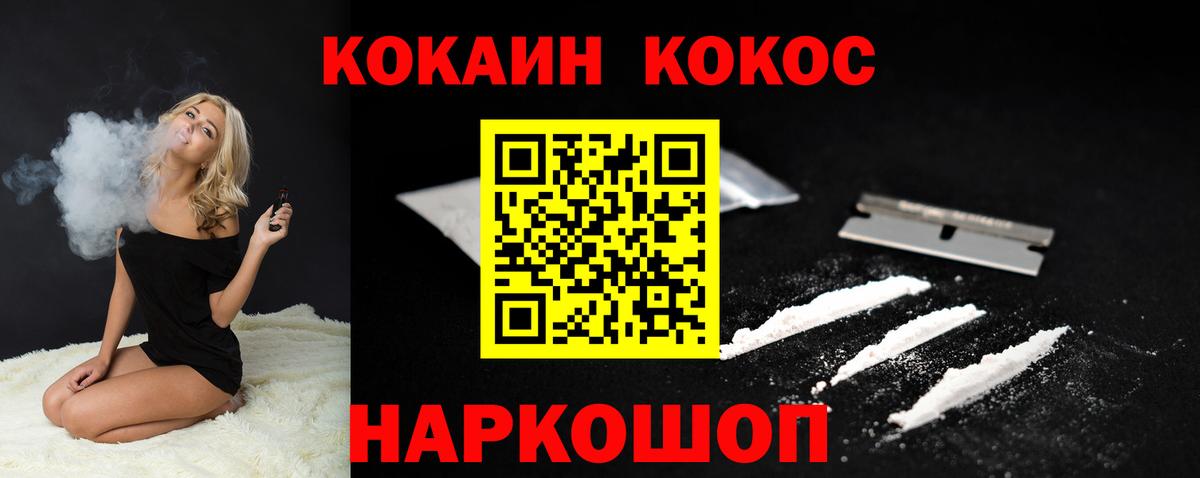 Кировск  COCAIN 97%  Cocaine  Cocaine 98%  Вход с VPN 