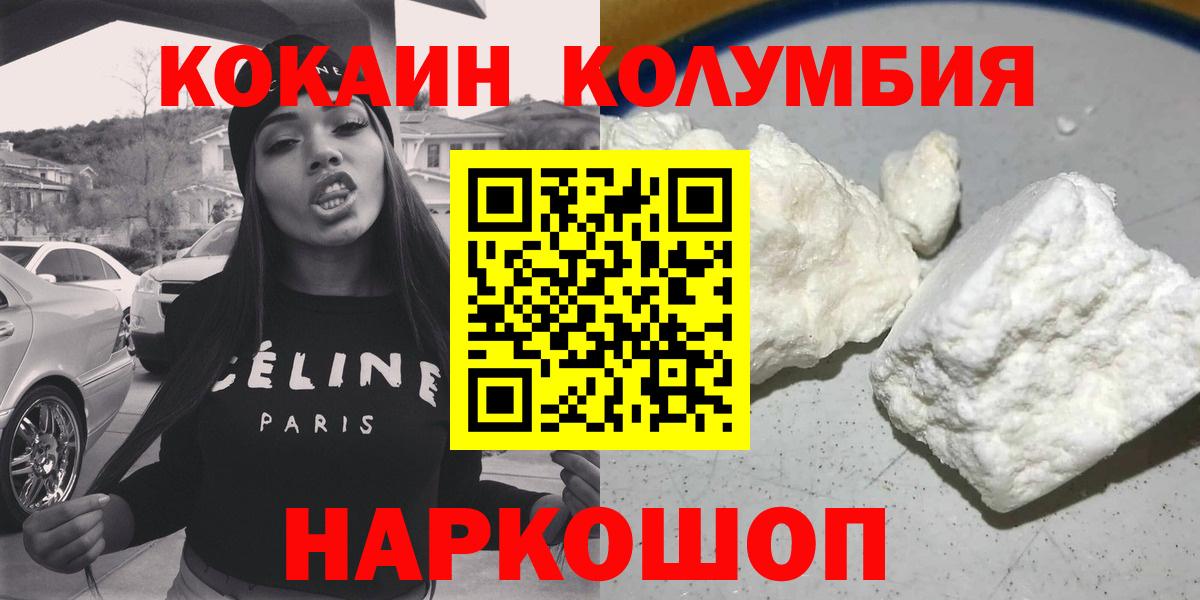 Кокаин Fish Scale Кировск