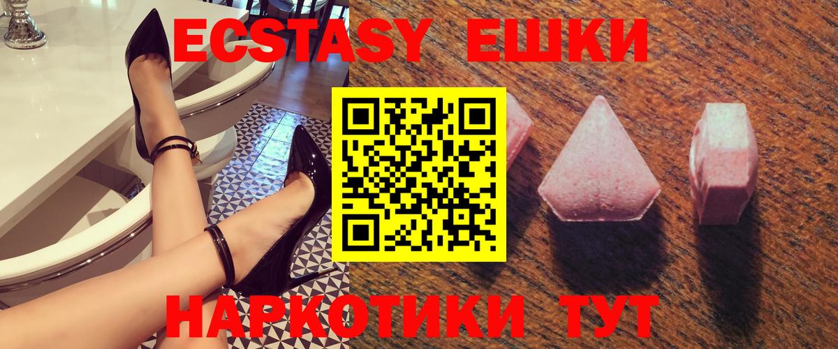 Ecstasy ешки Кировск