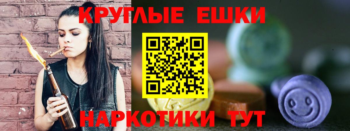 ЭКСТАЗИ  Вход с VPN  Кировск  Ecstasy 99% 