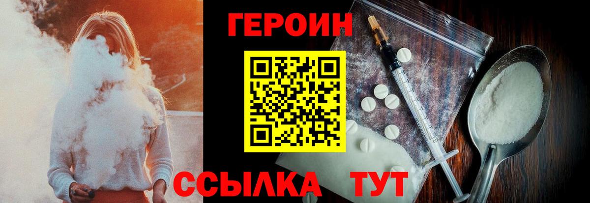 ГЕРОИН гречка Кировск