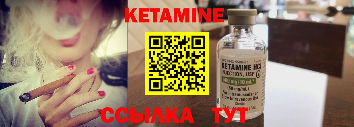 Кетамин VHQ  КЕТАМИН ketamine  Кировск  Вход с VPN 