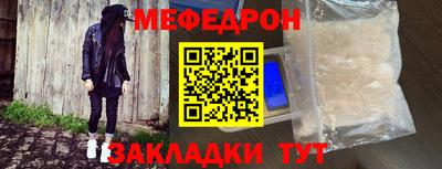 мескалин Краснознаменск