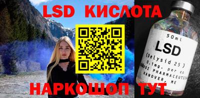 мескалин Краснознаменск