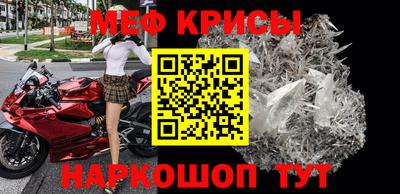 мескалин Краснознаменск