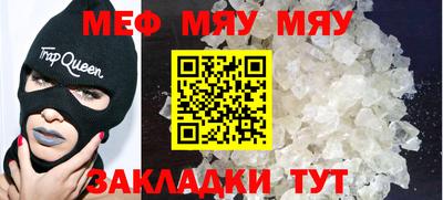 мескалин Краснознаменск