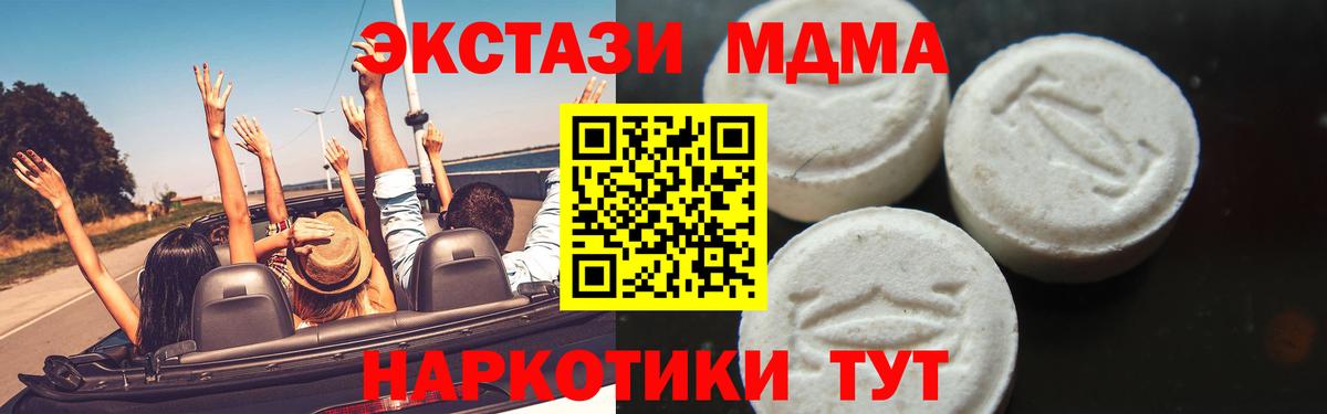 МДМА  Вход с VPN  Гашиш  Меф кристаллы  ГАШ  LSD-25  Кировск  Канабис 