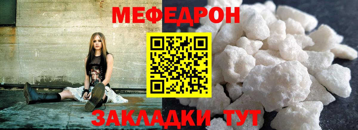 МЕФ  Мефедрон кристаллы  Вход с VPN  МЕФ  Кировск  Меф кристаллы 