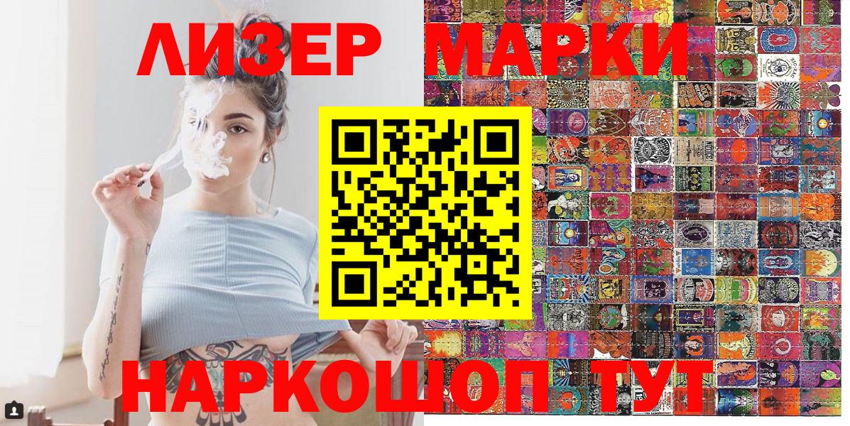 Марки NBOMe 1,5мг Кировск