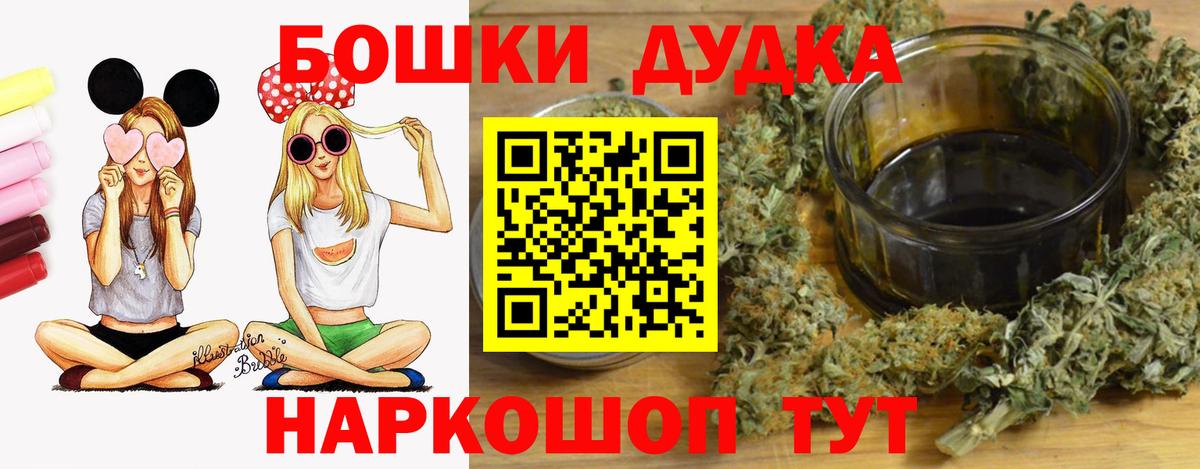 Шишки марихуана тримм  Бошки Шишки Ganja  Вход с VPN  Кировск 